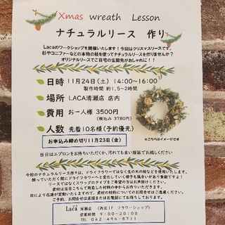 Christmasリース