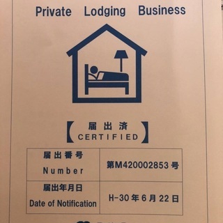 【時給1500円】ゲストハウスチェックイン対応☆１回３０分程度📯