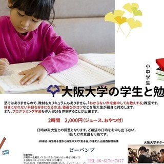 1月の大阪大学の学生と勉強会