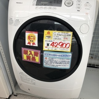 リサイクルマート　大野城　TOSHIBA 9.0Kg ドラム式洗濯機　２０１３年式　洗濯機　ランドリー