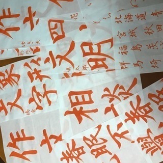 硬筆・書道の出張レッスン  kayocalliの画像