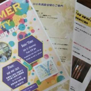 京都の英会話サークル、京都(NHK)ESS、ニューカマー募集中！ - 京都市