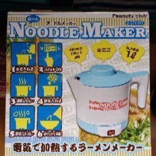 ヌードルクッカー ケトルの画像