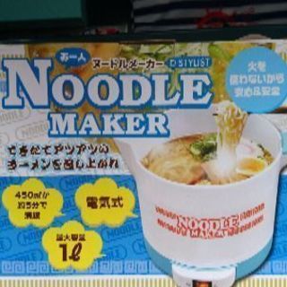 ヌードルクッカー ケトルの画像
