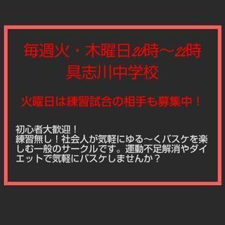 今日（20日）具志川中学校で20時～22時バスケ