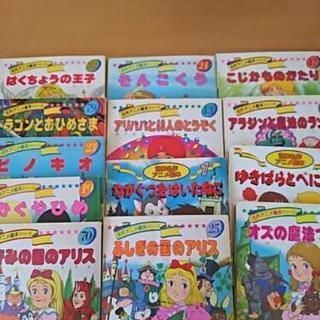 ☆交渉中 世界名作アニメ絵本 13冊(プラス3冊) (Jのん) 前後の ☆交渉中 世界名作アニメ絵本 13冊(プラス3冊) (Jのん) 前後の