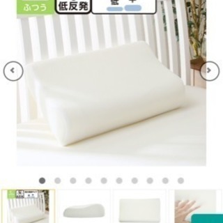 ニトリ 低反発枕 ほぼNEW!  ミニサイズ30×50cm。首もとまでフィットして支える、お勧め品！の画像
