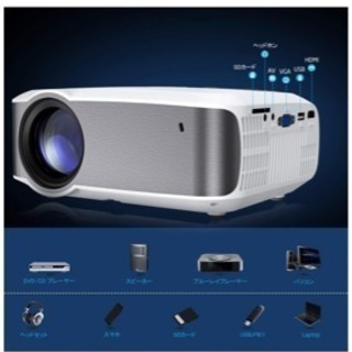 ホームプロジェクター3000ルーメン未使用の画像