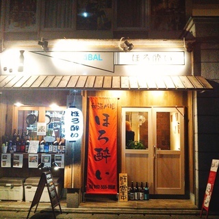 居酒屋でお皿洗いのアルバイト募集（年末年始のみの短期・単発）