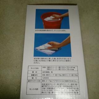 ☆両面ガラスクリーナー 取説あり☆の画像