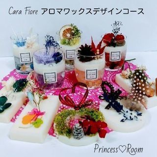 Cara Fiore アロマワックス教室 伊勢崎の画像