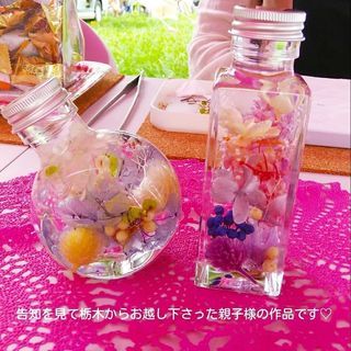 🎶キッズハーバリウム教室🎶の画像