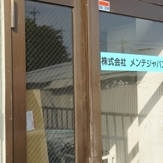 【事務募集】少人数でアットホーム♪ 働きやすい☆ 残業なし♪ 正社員＆アルバイト同時募集中！車/バイク通勤OK！の画像
