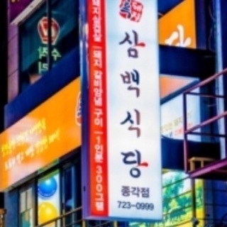 新中野　東高円寺で、韓国語🇰🇷 勉強を‼️