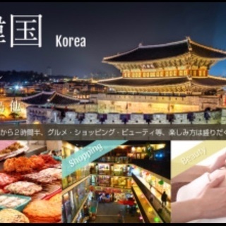 新中野　東高円寺で、韓国語🇰🇷 勉強を‼️ - 中野区