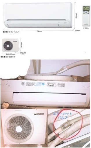 【美品】2017年式 三菱エアコン  SRK28TV-W