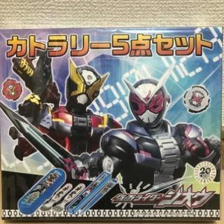 新品 仮面ライダージオウ❗カトラリー5点セット