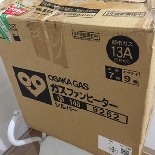 【リンナイ   ガスファンヒーター】ホース、箱あり☆の画像