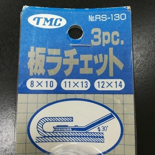 TMC板ラチェット　3PC　R-S130　新品･未使用･未開封