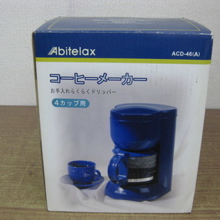 未使用品 アビテラックス Abitelax コーヒーメーカー A...