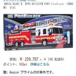 超レア！メガブロックFDNY消防車 完成品 ビッグサイズ！の画像