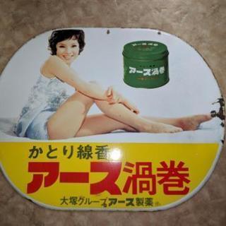 骨董品、アンティーク、ジャンク、何でも買います！