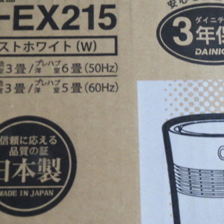 ダイニチ　加湿器　HD-EX215　美品　白の画像