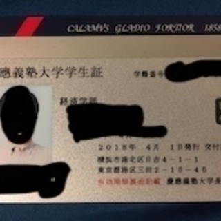家庭教師 成城 祖師谷