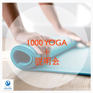ヨガ【YOGA】講師のアシスタントをしませんか？【千代田区・中央区・港区・新宿区・文京区・台東区・墨田区・江東区・品川区・目黒区・大田区・世田谷区・渋谷区・中野区・杉並区・豊島区・北区・荒川区・板橋区・練馬区・足立区・葛飾区・江戸川区・首都圏どこでも可能です】 の画像
