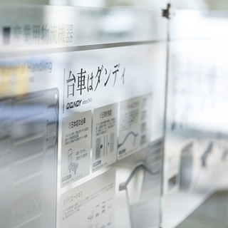 技術スタッフ(機械設計) 急募！!空港用トレーラーシェアNo1 <花岡車輌株式会社>の画像