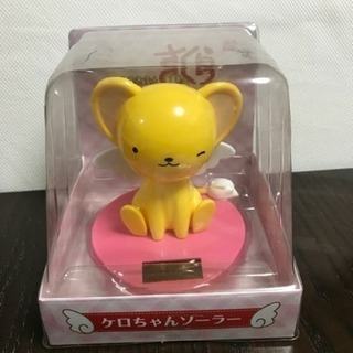 お値下げ！ ケロちゃん ソーラー カードキャプターさくら