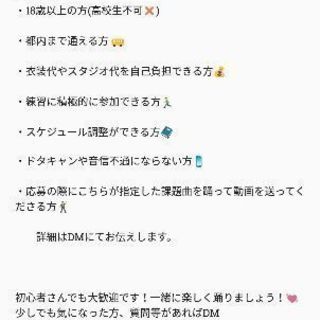 欅坂46 踊ってみた 臨時メンバー募集