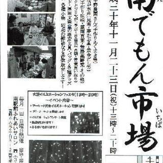 フリマあります(宮崎市)