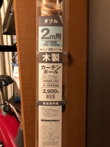 ニトリカーテン 未使用品