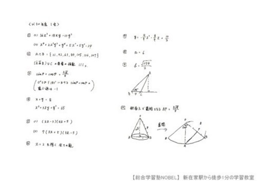 神戸市医師会看護専門学校　過去問　7年分 解答付き 神戸市医師会看護専門学校 過去入試問題・解答 平成27/令和2年
