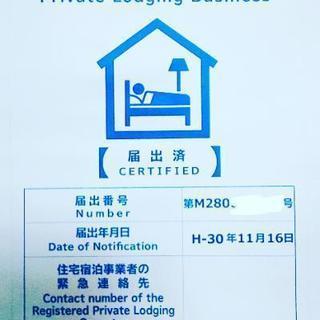 犬🐶も泊まれる民泊🏠️