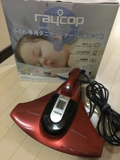 レイコップ