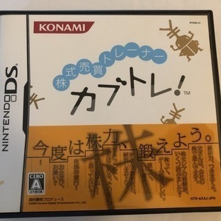 ［中古］任天堂DSソフト 株トレの画像