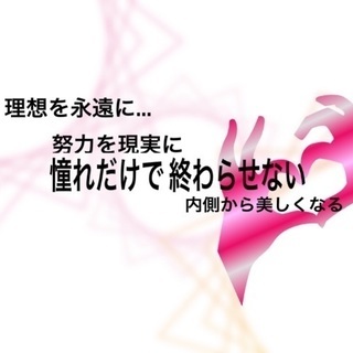 健康に痩せたい方・美意識高い方 - 友達