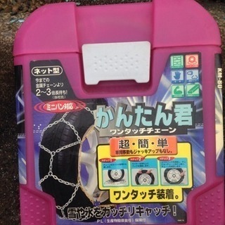 タイヤ チェーン