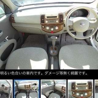 ご成約済み マーチ ラフィート 在庫処分セールの画像