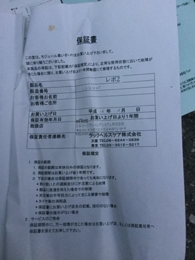受渡し決定 車椅子 REVO