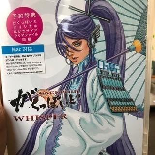 【新品未開封】VOCALOID3 GACKPOID〔WHISPER〕