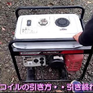 動画あり♪発電機 SGL3000 動作良好