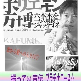 楽しいプロジェクト企画🎶💿💃 - 杉並区
