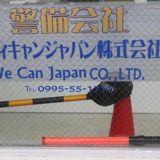 駐車場係、保安係　若くても、定年後でも大丈夫。