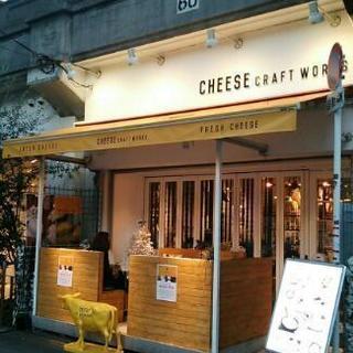 『CHEESE CRAFT WORKSへ行きませんか😋』 - メンバー募集