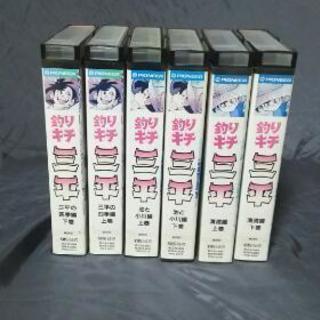 ★釣りキチ三平★VHS★上下巻6本セット★