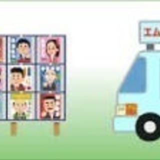 ★未経験可★2019 統一地方選挙 車上運動員、ウグイス嬢募集★ - 厚木市