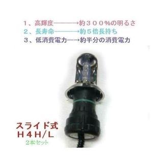 超薄型 スライド式 HIDキット H4 H/L 55w リレーレスの画像
